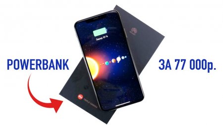 Распаковка Huawei Mate 20 Pro - годный Powerbank для iPhone за 77 000р. (не занесли)  - «Телефоны»