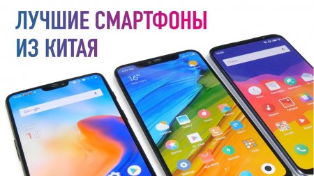 ТОП-3 Китайских смартфона по цене 1 iPhone  - «Телефоны»