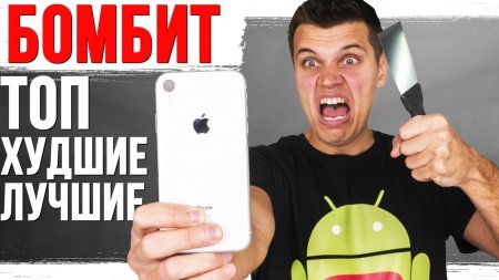 ТОП ХУДШИХ ??? и Лучших смартфонов | Осень 2018  - «Телефоны»