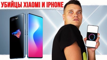 Убийцы Xiaomi Mi Mix 3 и iPhone XX подъехали ???  - «Телефоны»