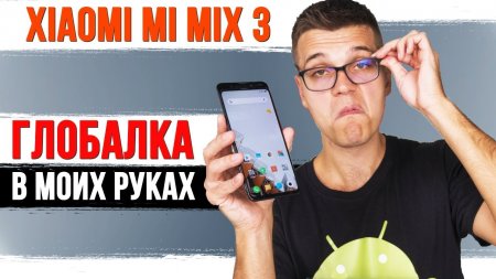 Xiaomi Mi Mix 3 в моих руках: Все ВАЖНЫЕ ФИШКИ глобальной версии смартфона. СЯОМИ сделали как надо!  - «Телефоны»