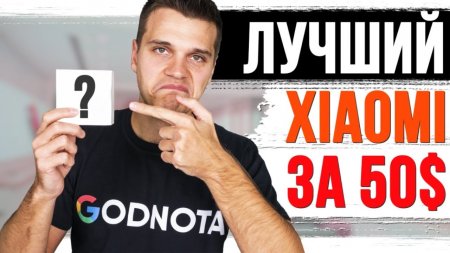 XIAOMI за 50$ - моя ЛУЧШАЯ ПОКУПКА!  - «Телефоны»