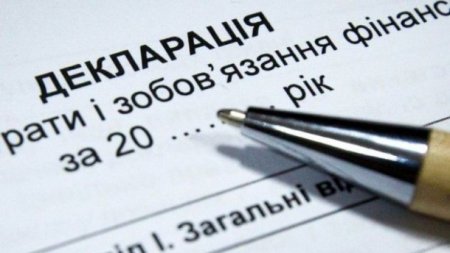 Отныне декларации украинских чиновников доступны и на английском языке: как найти - «Сеть»