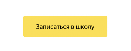 Яндекс открывает Школу Алисы — учимся создавать навыки —  «Блог для вебмастеров»