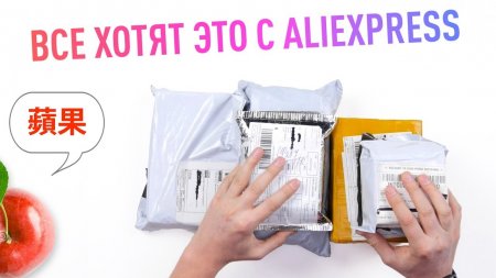 AliExpress ТОП-5: распаковка iPhone 7 из Китая  - «Телефоны»
