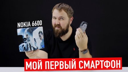 Мой первый смартфон  - «Телефоны»