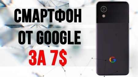 Смартфон от Google за 7$. Новый OnePlus XS и Таинственный Xiaomi Redmi 2019  - «Телефоны»