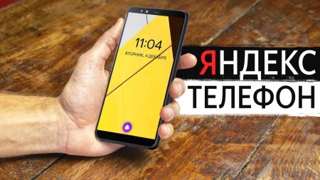 Xiaomi и Honor пришла ХАНА? Стоит ли покупать Яндекс Телефон?  - «Телефоны»