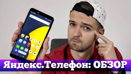 Яндекс.Телефон: Pixel по-русски  - «Телефоны»