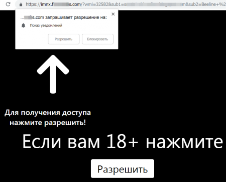 Защищаем пользователей от навязчивых оповещений —  «Блог для вебмастеров»