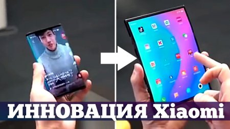 ОФИЦИАЛЬНО Xiaomi Dual Flex - складной смартфон НАКАЗАЛ Samsung и Huawei | Droider Show #418  - «Телефоны»