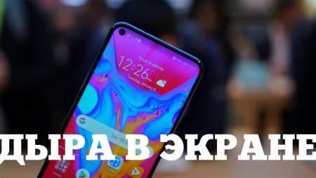 Совсем БЕЗ РАМОК - Honor View 20  - «Телефоны»