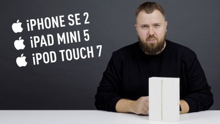 Возвращение iPhone SE, iPad mini 2019 и новый iPod Touch...  - «Телефоны»