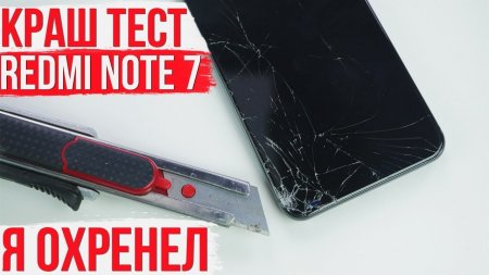 Xiaomi Redmi Note 7 КРАШ ТЕСТ. Такого я не ожидал ? | Crash Test  - «Телефоны»