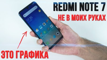 Xiaomi Redmi Note 7 - Так меня ещё не бомбило! [18+]  - «Телефоны»