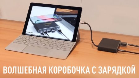 Зарядка для ноутбука и смартфона - «Телефоны»