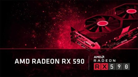 AMD снизит цены на ускорители Radeon RX 590 и RX 580 - «Новости сети»