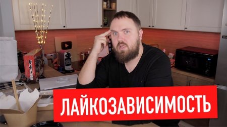 День рождения  и зависимость от лайков в Instagram  - «Телефоны»