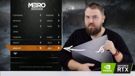 Игровой ноутбук ROG с RTX 2080 за 259.000 руб. - тестируем в Metro: Exodus и BF5...  - «Телефоны»