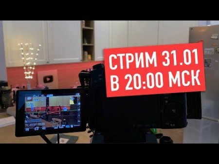 Кухонные посиделки с Wylsacom в прямом эфире (31.01, 20:00 МСК) - «Телефоны»