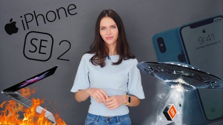 Невозможный iPhone SE 2, Xiaomi из будущего и предсмертный вопль MacBook Pro  - «Телефоны»