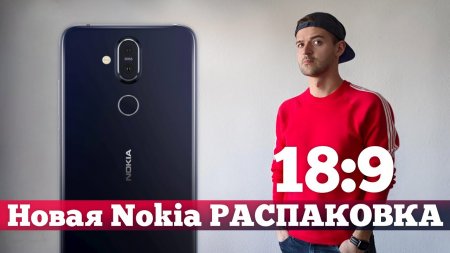 Nokia на ЧИСТОМ Android: РАСПАКОВКА 18:9  - «Телефоны»