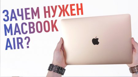 Пересел на MacBook Air 2018 с MacBook Pro и вот что из этого вышло  - «Телефоны»