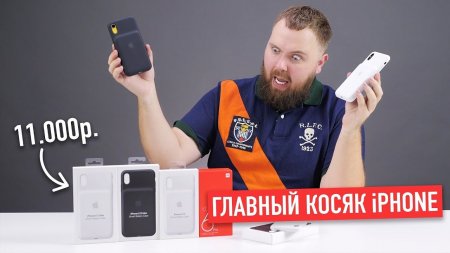 Решаем главный косяк iPhone за 11.000 рублей.  - «Телефоны»