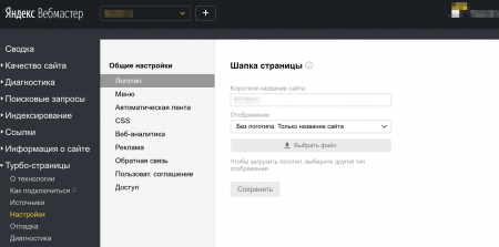 Новый интерфейс настроек Турбо-страниц —  «Блог для вебмастеров»