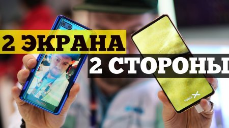 Двухэкранный и Безрамочный смартфон, ЗАЧЕМ?  - «Телефоны»