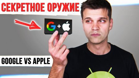 Google и APPLE готовят НЕЧТО! Смартфоны будут НЕ нужны? - «Телефоны»
