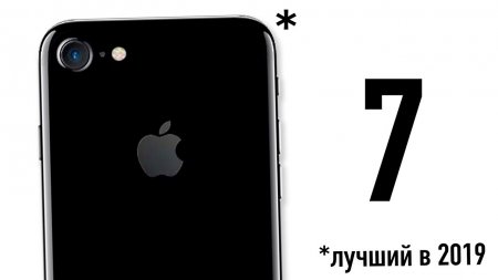 iPhone 7 - лучший смартфон в 2019 году...  - «Телефоны»