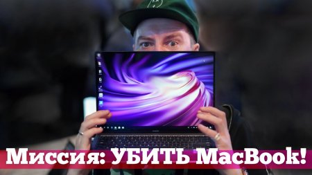 Новый Huawei Matebook X Pro прокачали магией Apple - «Телефоны»