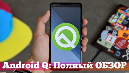 Обзор Android Q: ВСЕ СКРЫТЫЕ ФИШКИ  - «Телефоны»