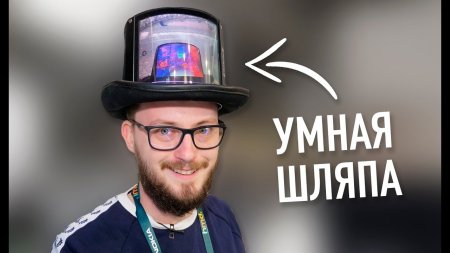 Шляпа какая-то  - «Телефоны»