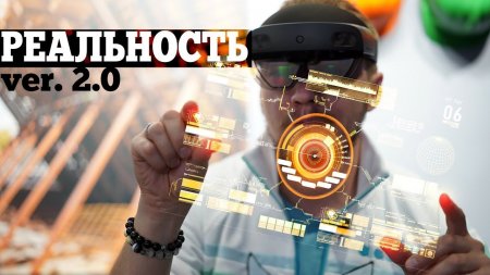 ТЕСТ РЕАЛЬНОСТИ дополненной с Microsoft Hololens 2  - «Телефоны»