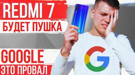 Xiaomi Redmi 7 - ПУШКА за копейки ? ФИАСКО Google и МОНСТР смартфон от Energizer  - «Телефоны»