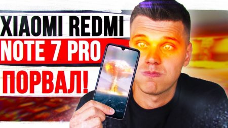 Xiaomi Redmi Note 7 Pro ? ОХУДИВИТЕЛЬНЫЙ СМАРТФОН - «Телефоны»