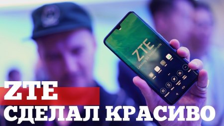 ZTE Axon 10 Pro - могут красиво и с 5G - «Телефоны»