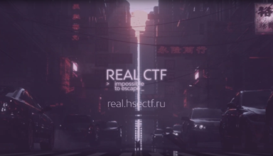 Real CTF 2019: почувствуй себя кибер-детективом - «Новости»