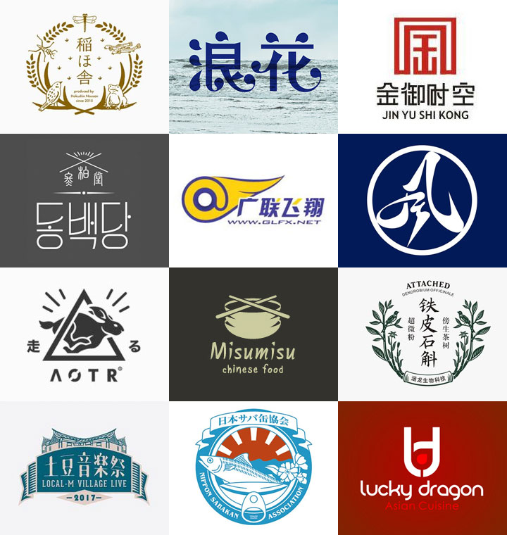 Лейблы кореи. Эмблема японской компании. Японские бренды одежды логотипы. Логотипы китайских компаний. Эмблемы известных японских компаний.