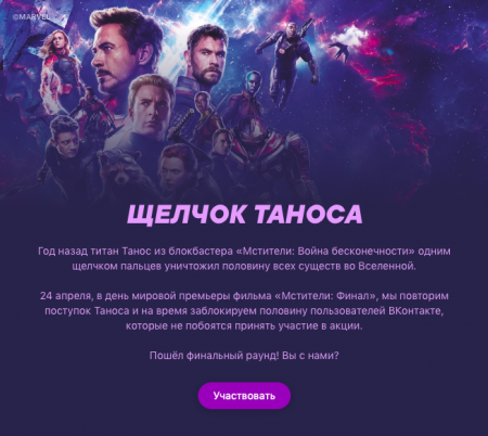ВК забанит половину пользователей, но только на 15 минут и с их согласия - «Интернет и связь»