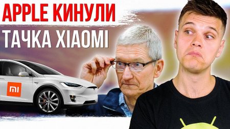 Машина Xiaomi ? Apple КИНУЛИ ? Huawei P30 Pro за полцены  - «Телефоны»