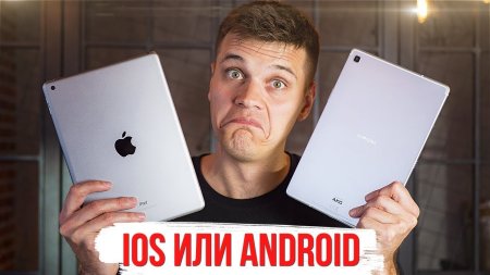 НАКОНЕЦ-ТО ХОРОШИЙ ANDROID ПЛАНШЕТ! СРАВНЕНИЕ С IPAD  - «Телефоны»