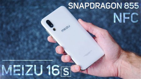 Обзор Meizu 16S с NFC | Отличный смартфон БЕЗ БУДУЩЕГО?  - «Телефоны»