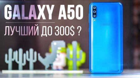 Отзыв о Galaxy A50 ? Сравнение с Xiaomi и Huawei. Смартфоны до 300$  - «Телефоны»