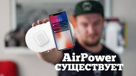 Почему Apple AirPower проиграл законам физики? | Droider Show #435  - «Телефоны»