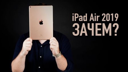 Распаковка iPad Air 2019 и зачем он вообще нужен...  - «Телефоны»