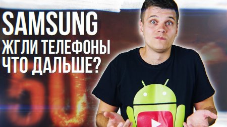 SAMSUNG ВООБЩЕ РЕБЯТА!  - «Телефоны»