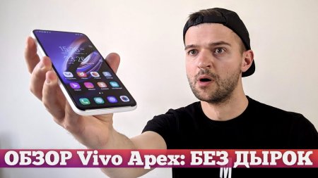 Vivo Apex 2019: ПЕРВЫЙ БЕЗ ОТВЕРСТИЙ и СЕЛФИ КАМЕРЫ  - «Телефоны»